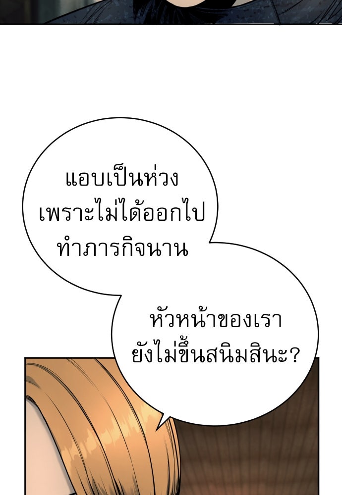 ตำรวจนักฆ่า - หน้า 104