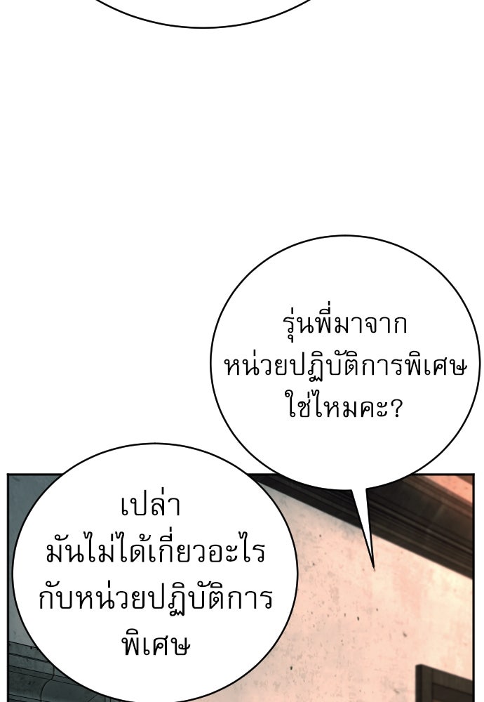 ตำรวจนักฆ่า - หน้า 110