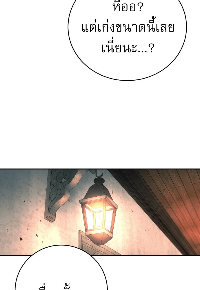 ตำรวจนักฆ่า - หน้า 112