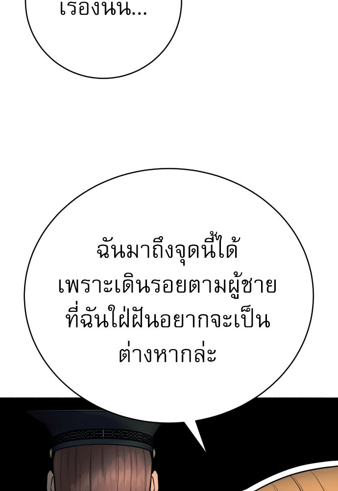 ตำรวจนักฆ่า - หน้า 113