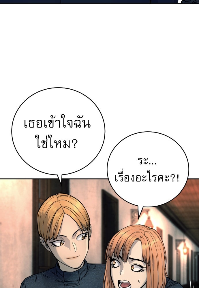 ตำรวจนักฆ่า - หน้า 115