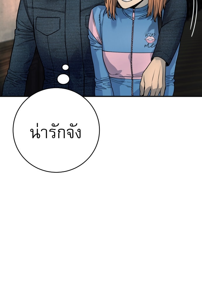 ตำรวจนักฆ่า - หน้า 116