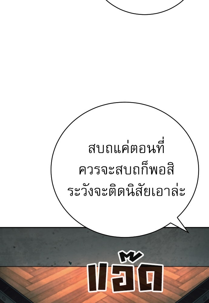 ตำรวจนักฆ่า - หน้า 121