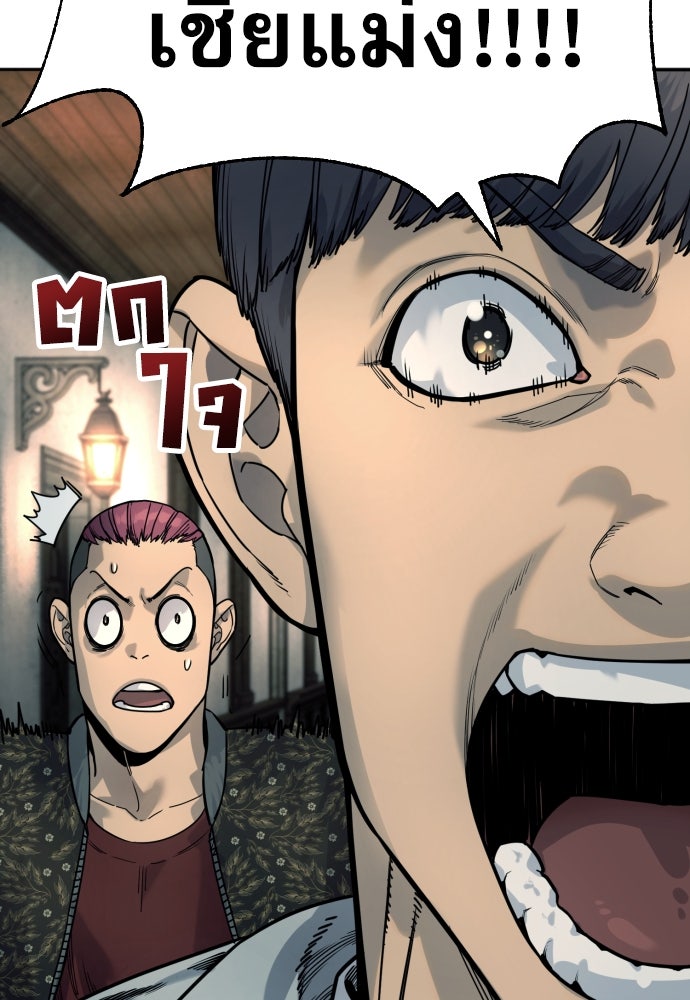 ตำรวจนักฆ่า - หน้า 124