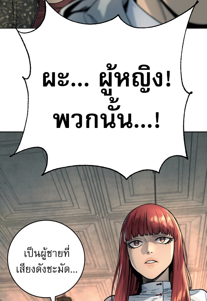 ตำรวจนักฆ่า - หน้า 128