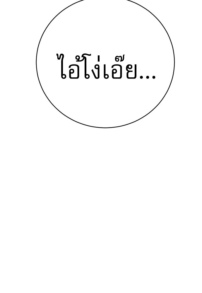 ตำรวจนักฆ่า - หน้า 133
