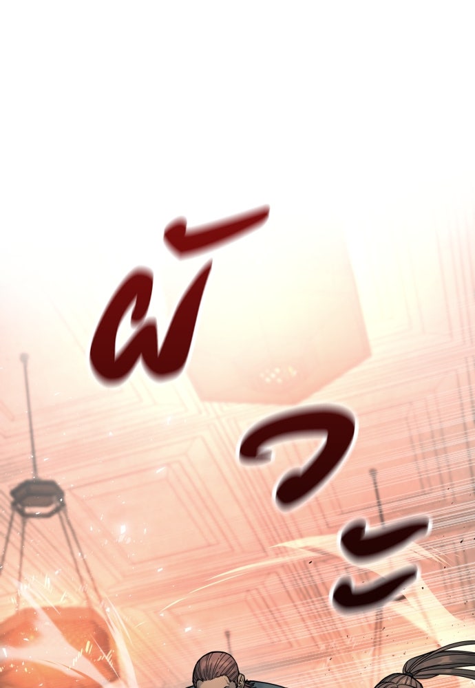 ตำรวจนักฆ่า - หน้า 17