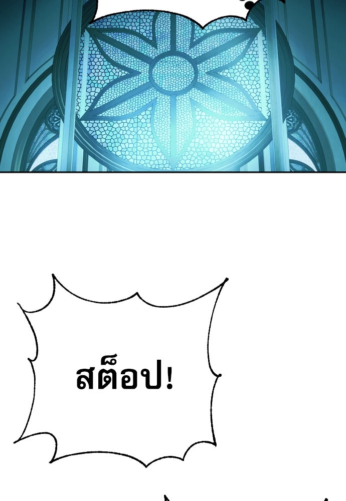 ตำรวจนักฆ่า - หน้า 29
