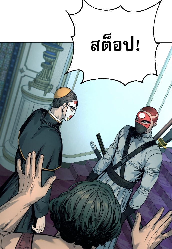 ตำรวจนักฆ่า - หน้า 30