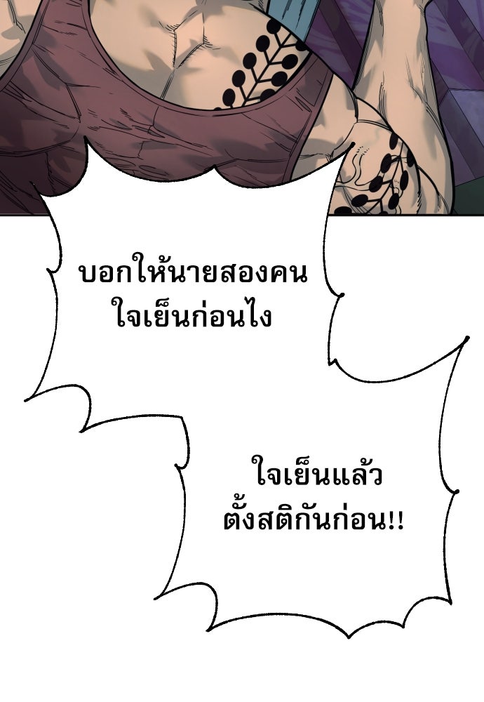 ตำรวจนักฆ่า - หน้า 31