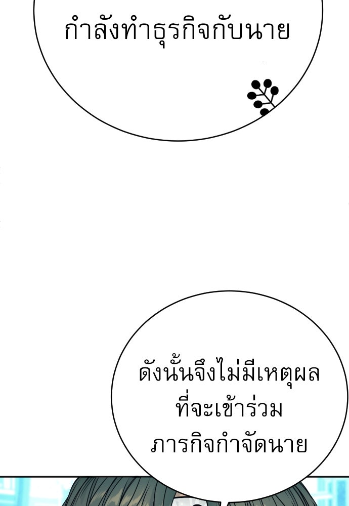 ตำรวจนักฆ่า - หน้า 34