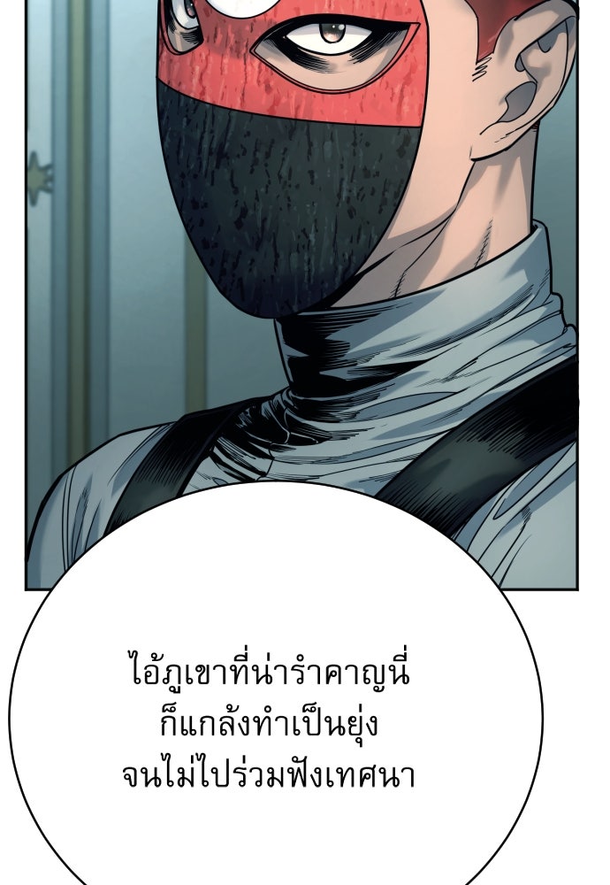 ตำรวจนักฆ่า - หน้า 37