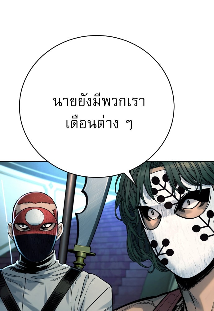 ตำรวจนักฆ่า - หน้า 42