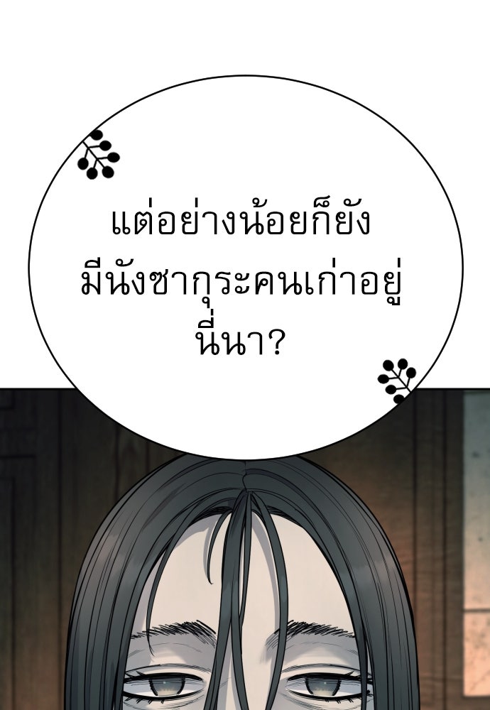 ตำรวจนักฆ่า - หน้า 48