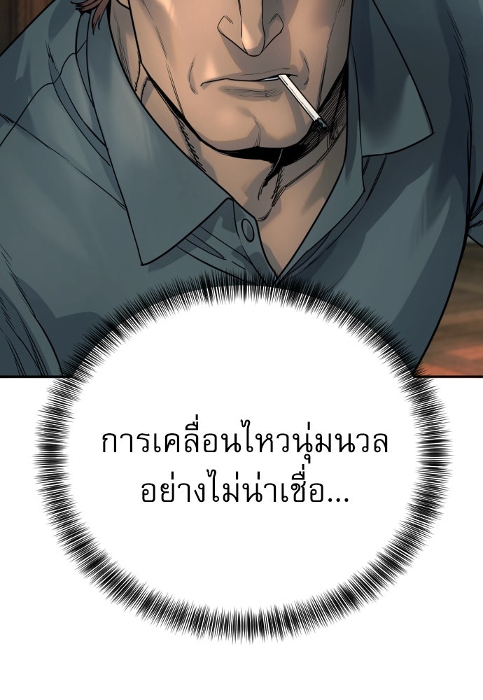 ตำรวจนักฆ่า - หน้า 65