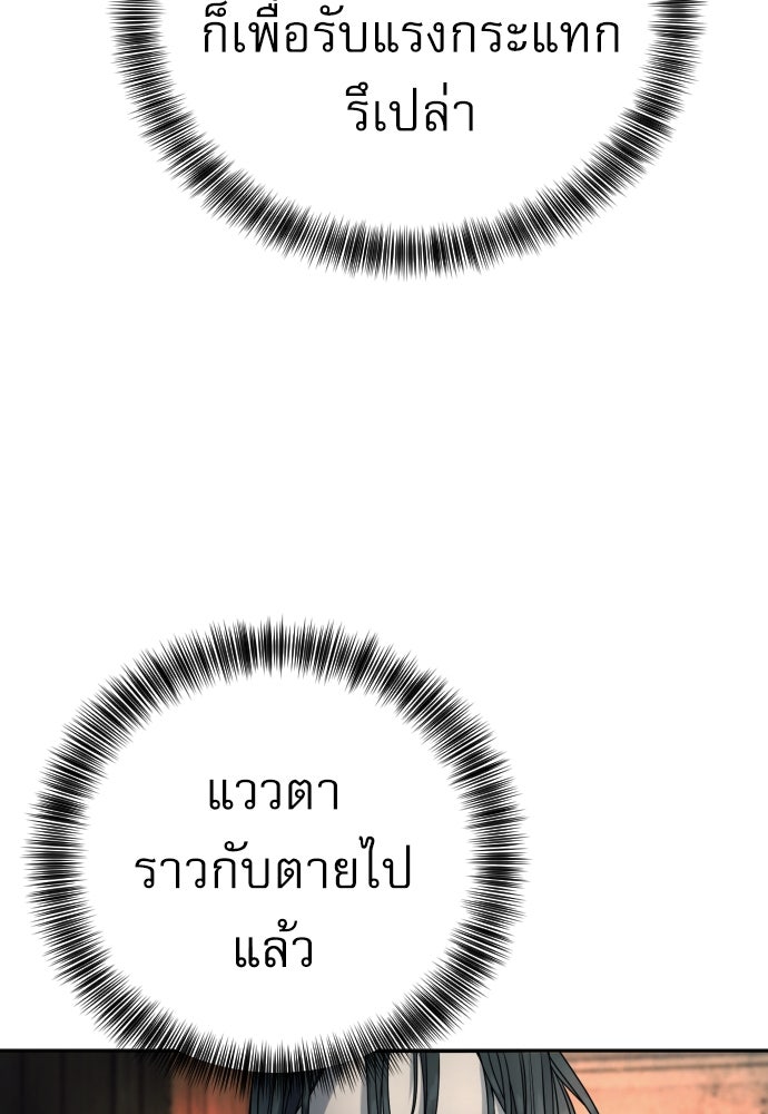 ตำรวจนักฆ่า - หน้า 67