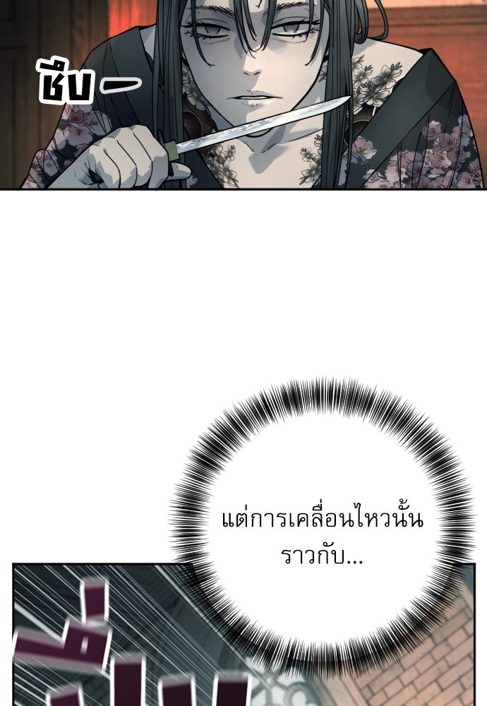 ตำรวจนักฆ่า - หน้า 68