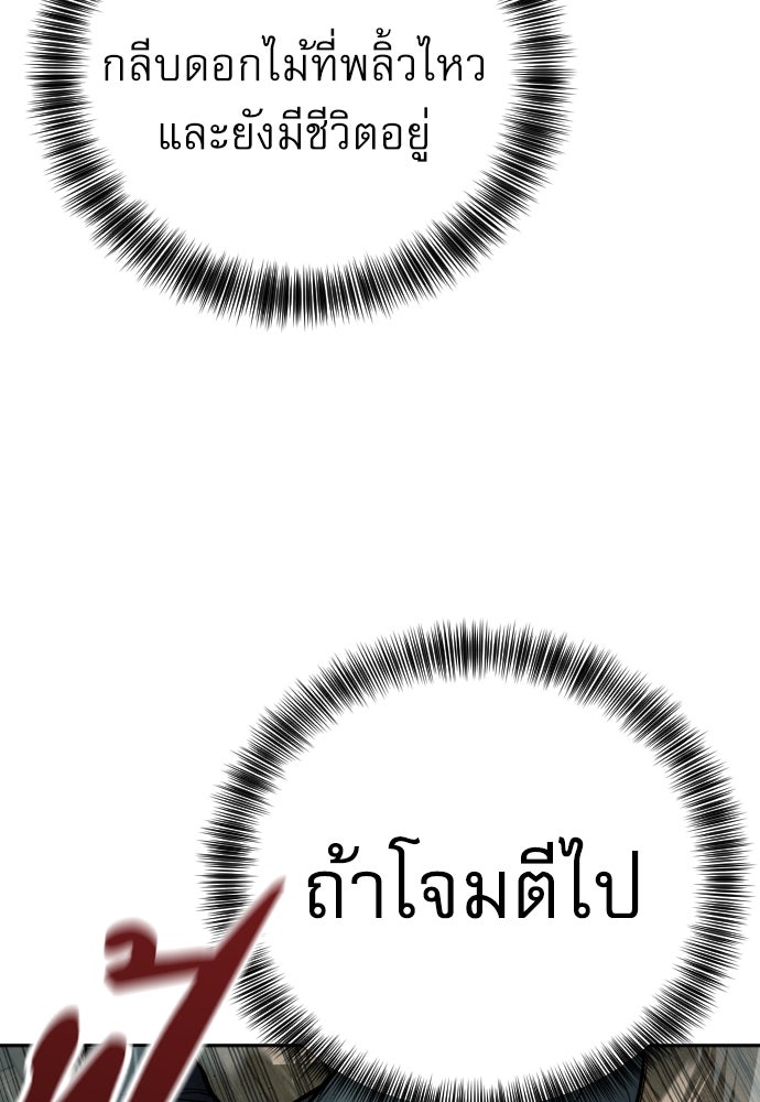 ตำรวจนักฆ่า - หน้า 70