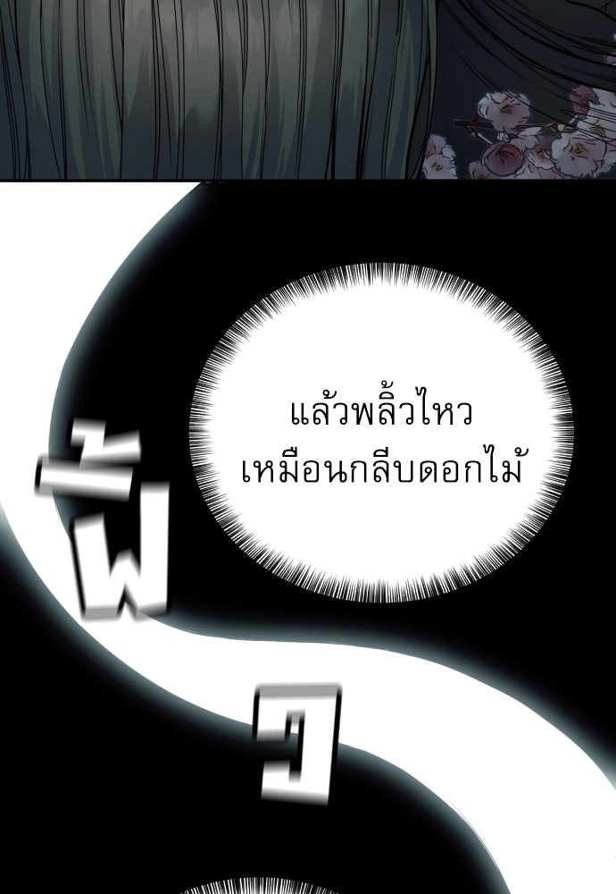 ตำรวจนักฆ่า - หน้า 74