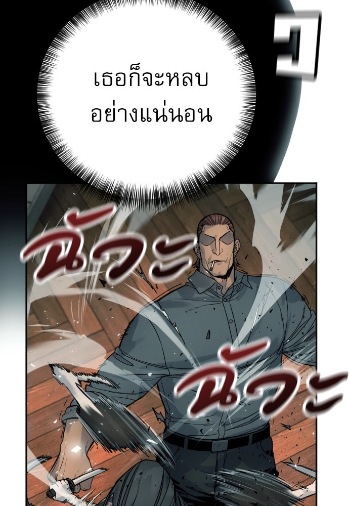 ตำรวจนักฆ่า - หน้า 75