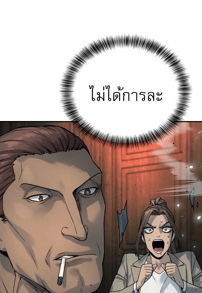ตำรวจนักฆ่า - หน้า 77
