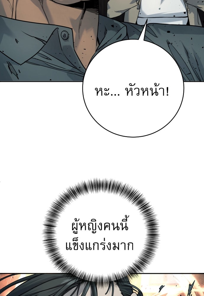 ตำรวจนักฆ่า - หน้า 78