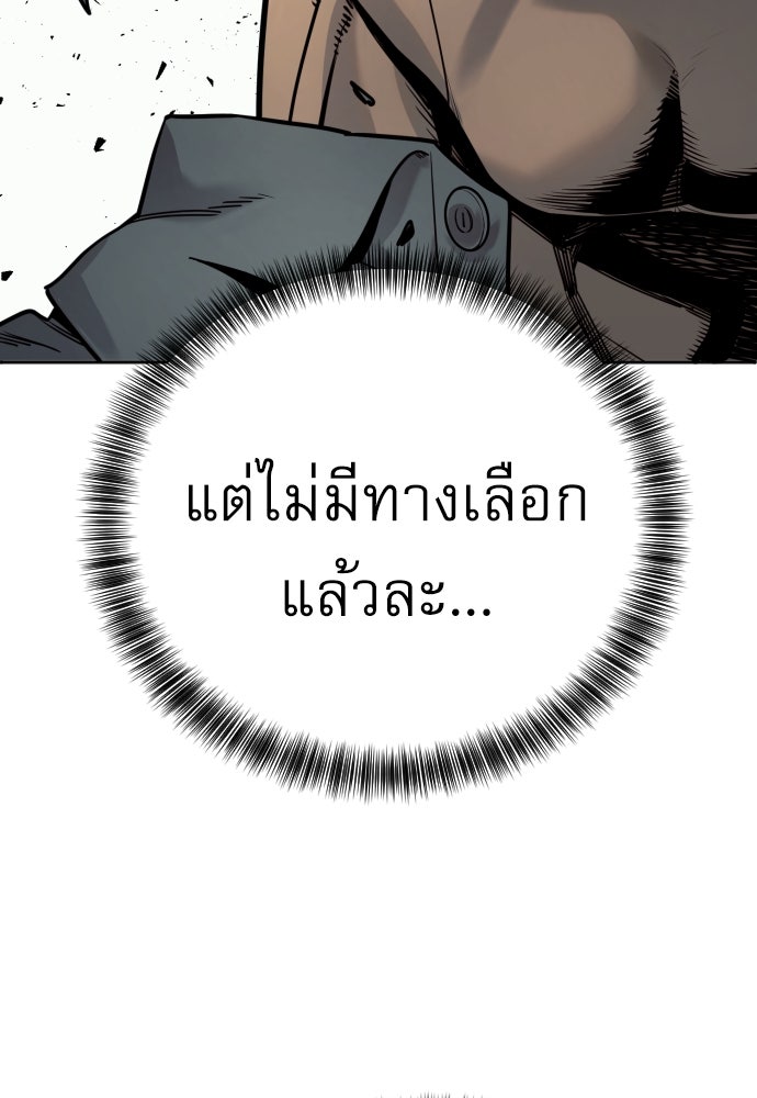 ตำรวจนักฆ่า - หน้า 81
