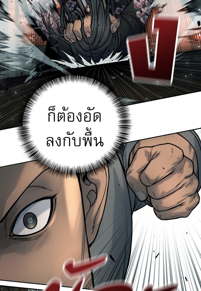ตำรวจนักฆ่า - หน้า 91