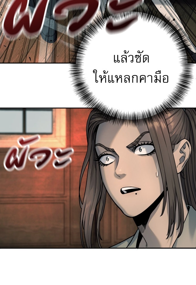 ตำรวจนักฆ่า - หน้า 93