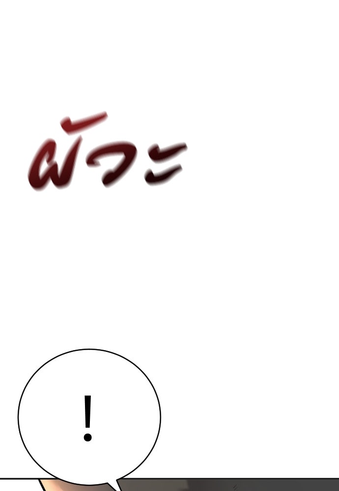 ตำรวจนักฆ่า - หน้า 94