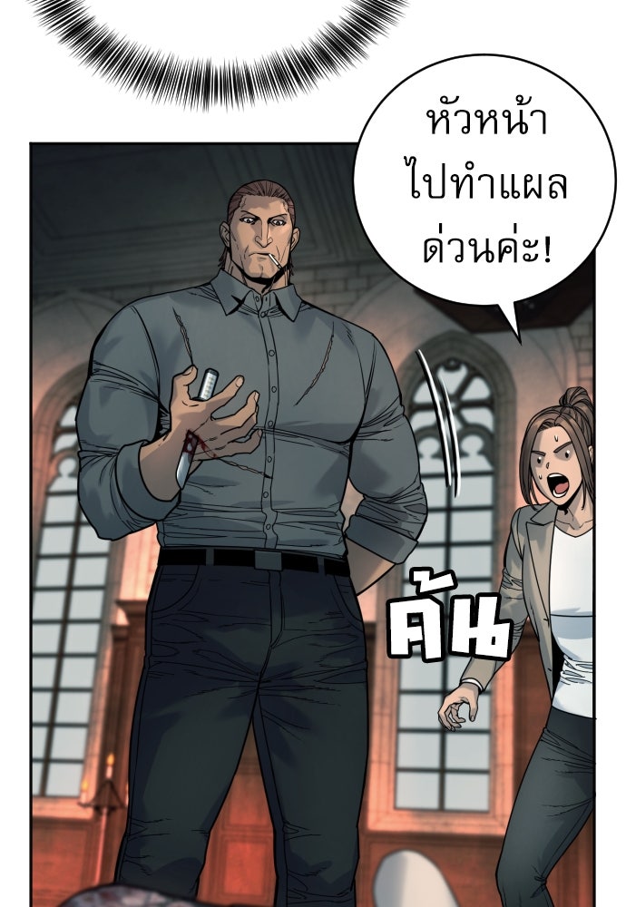 ตำรวจนักฆ่า - หน้า 98