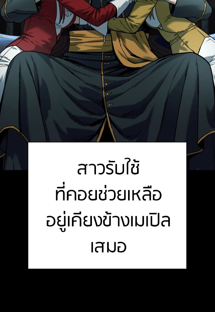 ตำรวจนักฆ่า - หน้า 2