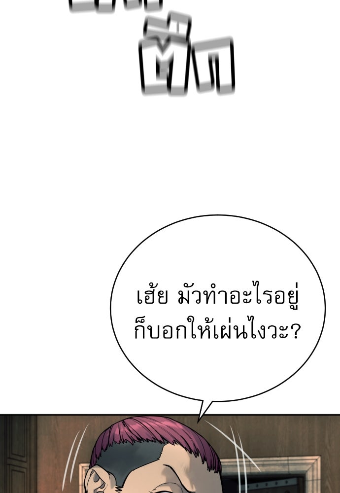 ตำรวจนักฆ่า - หน้า 33