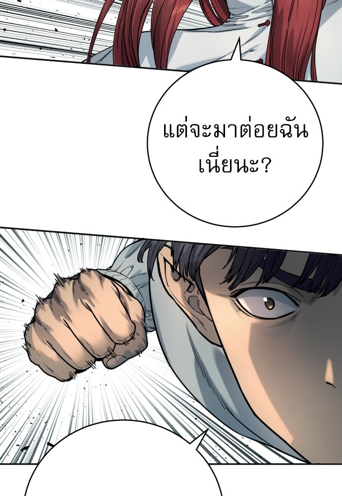ตำรวจนักฆ่า - หน้า 39