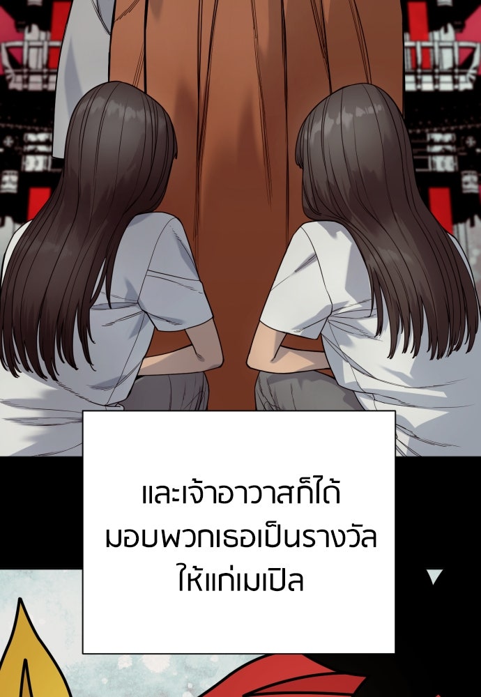 ตำรวจนักฆ่า - หน้า 4