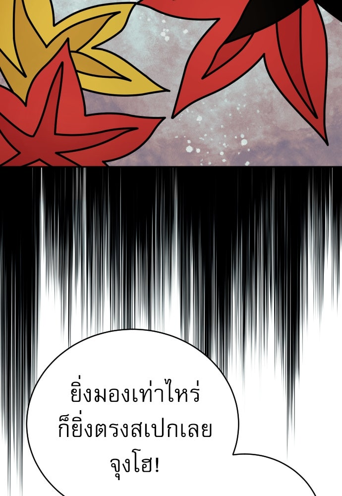 ตำรวจนักฆ่า - หน้า 5