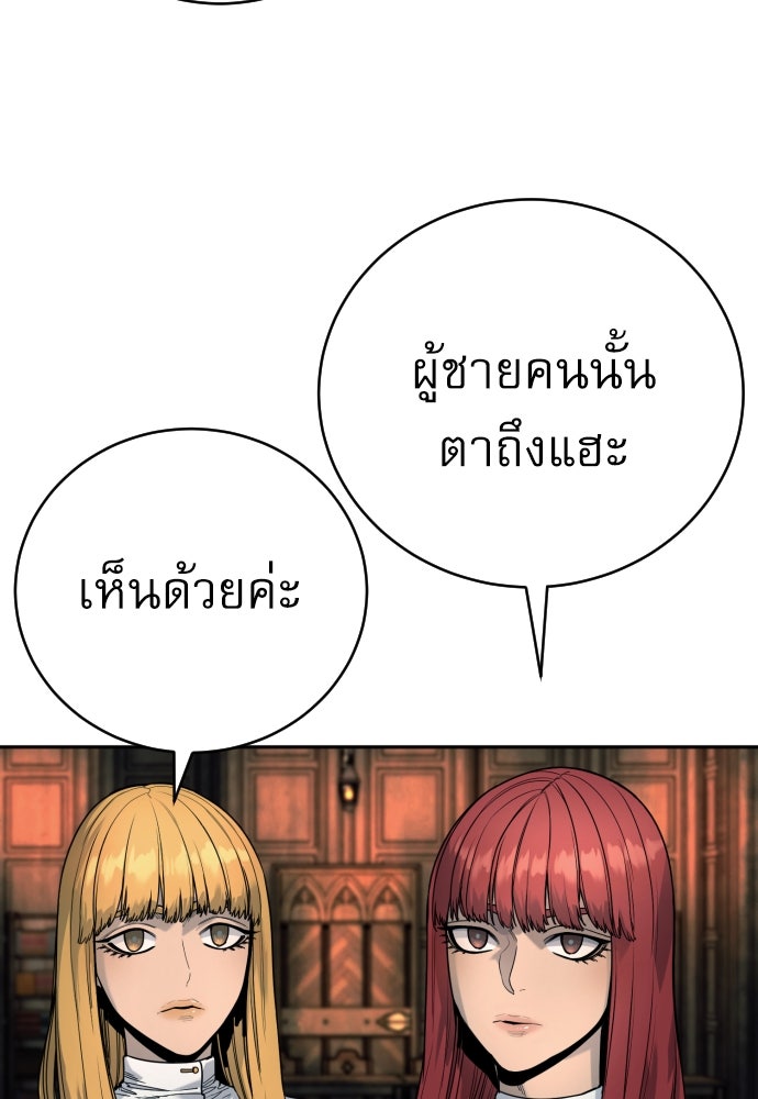 ตำรวจนักฆ่า - หน้า 7