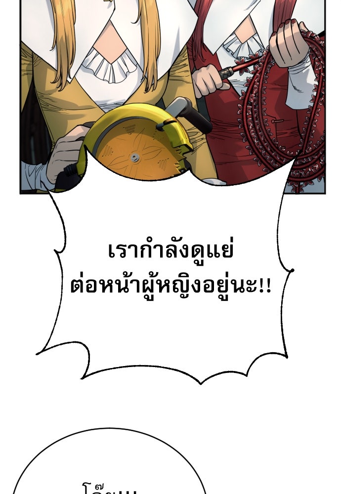 ตำรวจนักฆ่า - หน้า 73