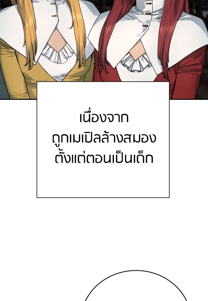 ตำรวจนักฆ่า - หน้า 8