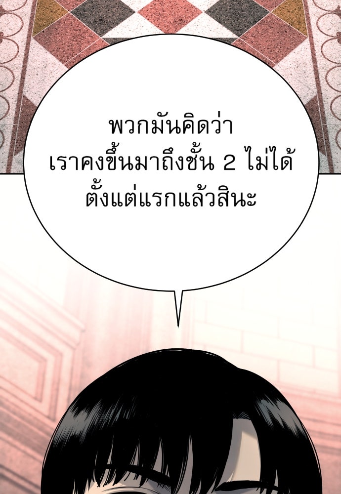 ตำรวจนักฆ่า - หน้า 83