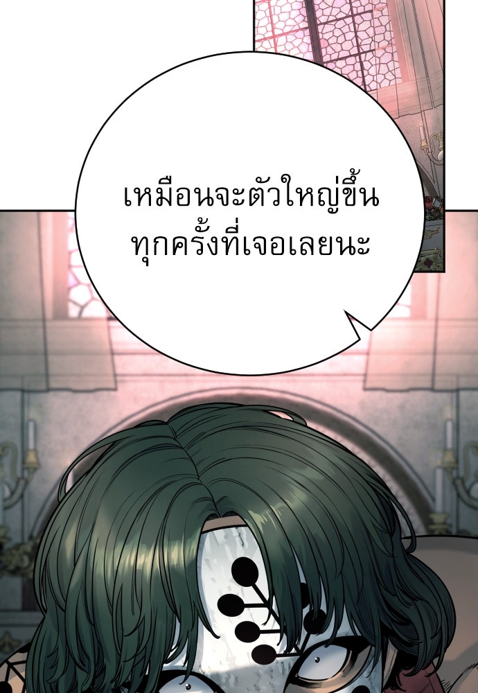 ตำรวจนักฆ่า - หน้า 28