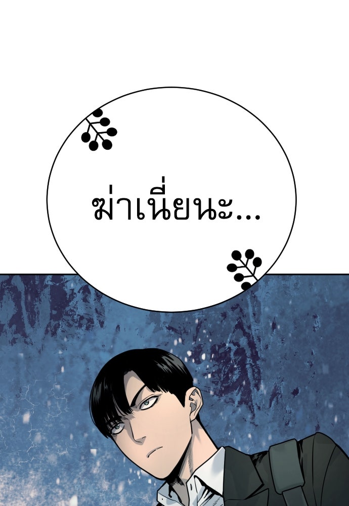 ตำรวจนักฆ่า - หน้า 3
