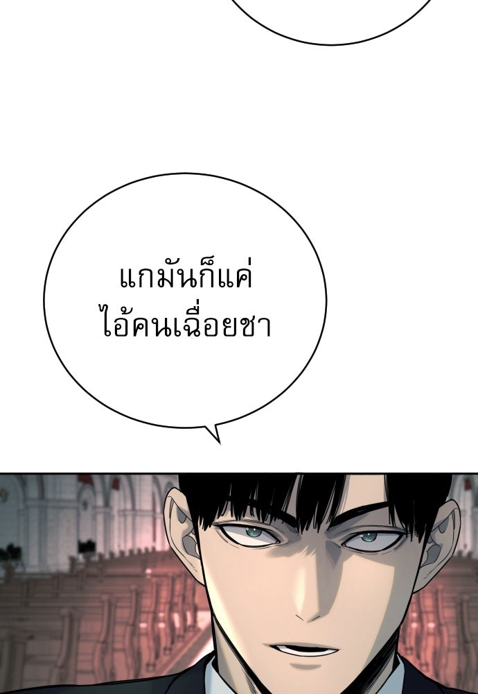 ตำรวจนักฆ่า - หน้า 32