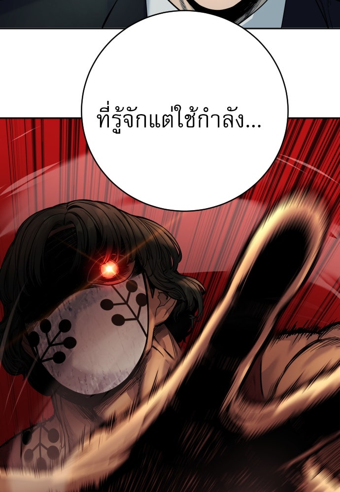 ตำรวจนักฆ่า - หน้า 33