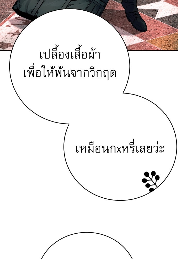 ตำรวจนักฆ่า - หน้า 40