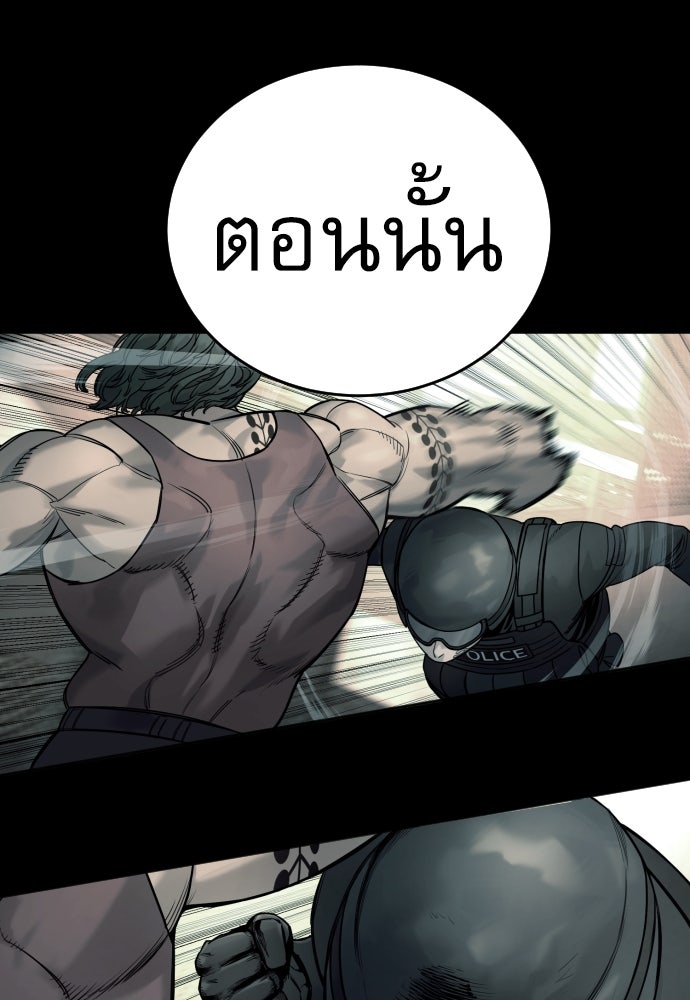 ตำรวจนักฆ่า - หน้า 46