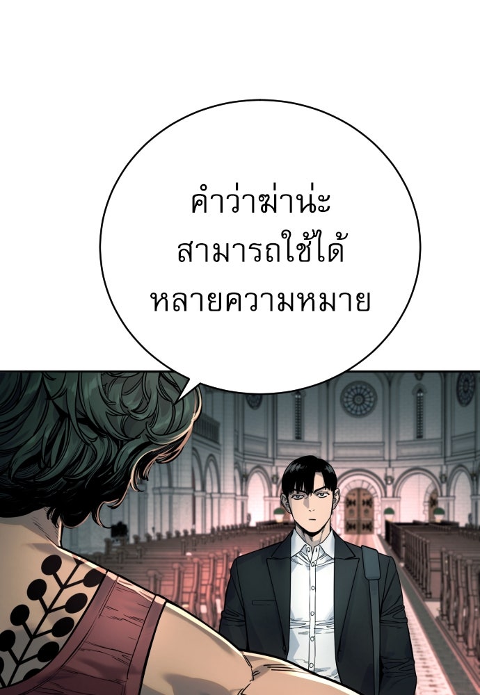 ตำรวจนักฆ่า - หน้า 5