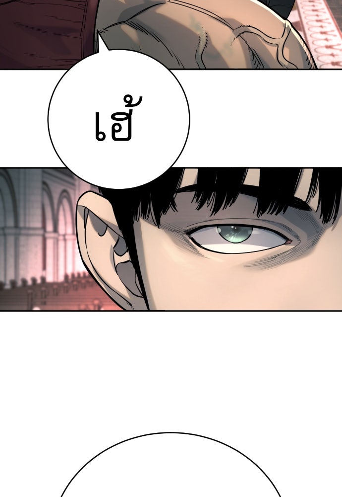 ตำรวจนักฆ่า - หน้า 6