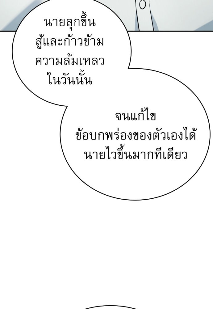 ตำรวจนักฆ่า - หน้า 64