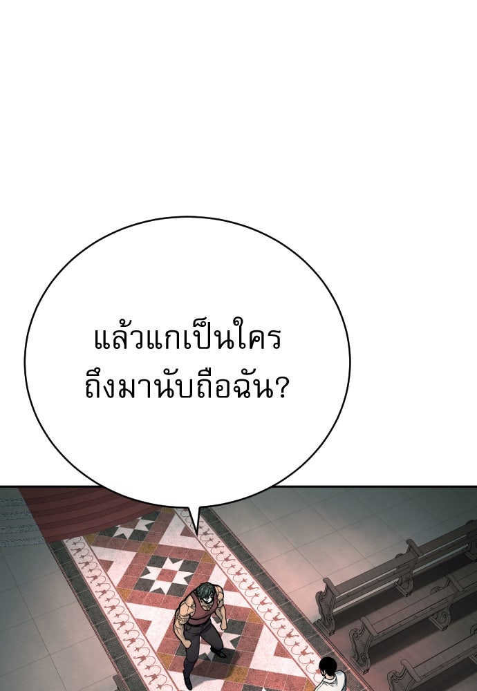 ตำรวจนักฆ่า - หน้า 69